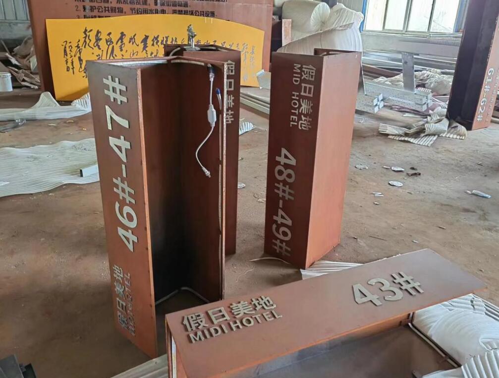 阳朔耐候钢招牌